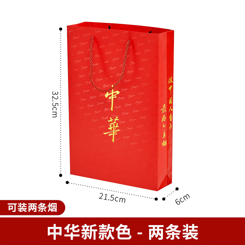 中华2条装新款花纹 10个10个