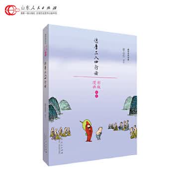 达摩二入四行论