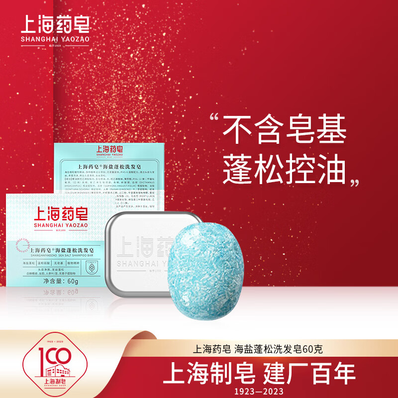 查看京东香皂历史价格|香皂价格走势图