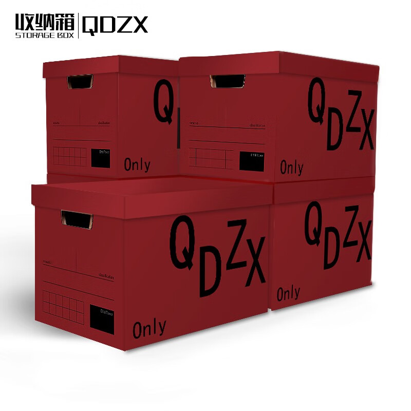QDZX only收纳箱 5只装 收纳盒带盖纸质整理箱储物箱衣服棉被子玩具零食礼物箱盒大号收纳箱纸箱子包装盒纸盒