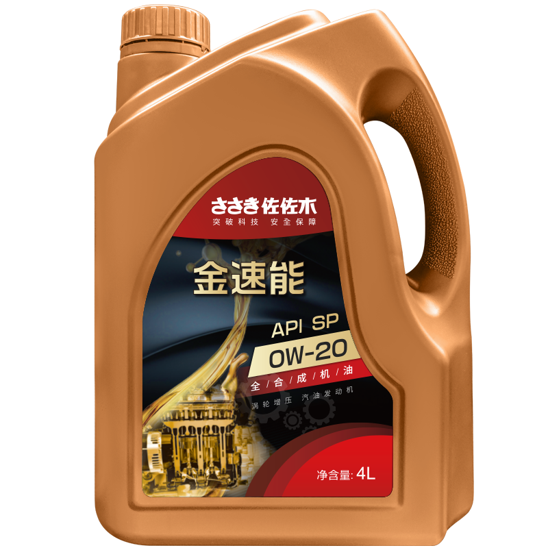 佐佐木 原厂金速能机油全合成 汽车发动机润滑机油 汽车保养用品 全合成 4L 0W-20 SP