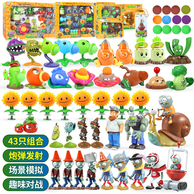 27植物 11僵尸 1戴夫 4标靶套装9