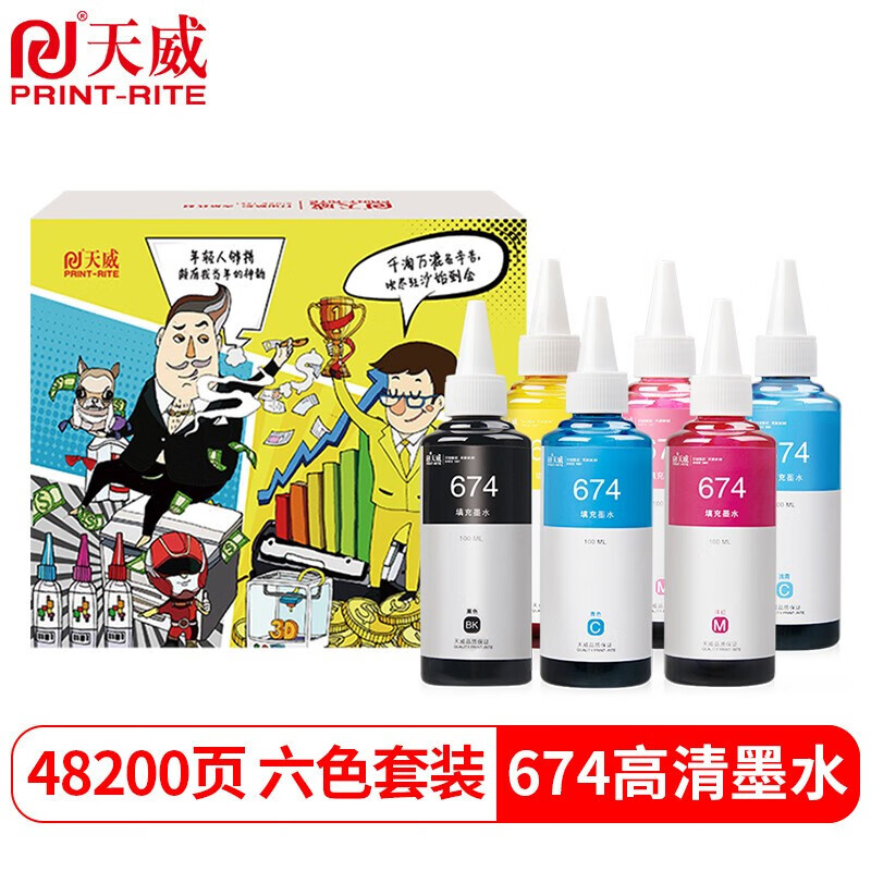 正版现货天威 墨水0ml 色 适用爱普生L0 L0 L0 L L01 L 9787503426674