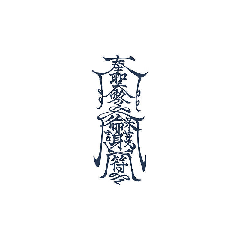 新品冰娇纹身贴草本纹身贴果汁半防水男逼真社会花臂洗不掉暗黑 二张
