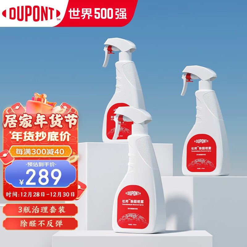 净化除味京东商品历史价格查询|净化除味价格比较