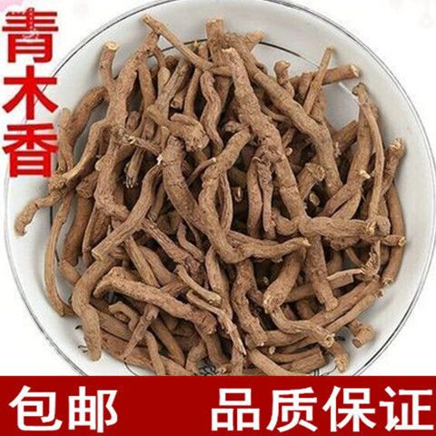 中药材野生青木香马兜铃根 独行根 青藤香蛇参根铁扁担新货 50克