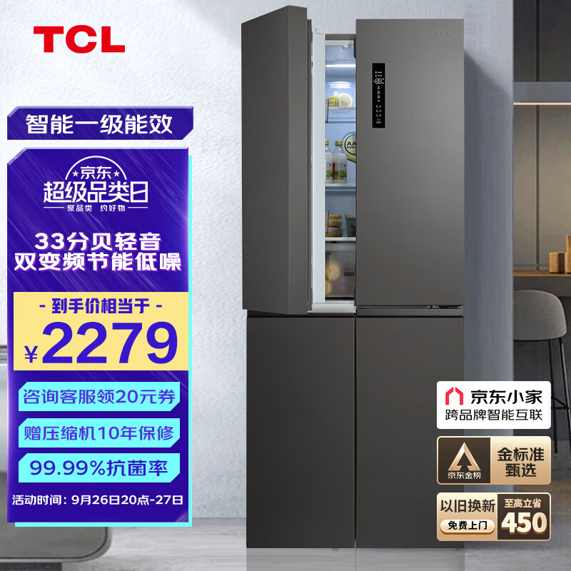 TCL 408升分区养鲜超薄十字对开门四开门多门冰箱 智能一级能效 风冷无霜 京东小家家用电冰箱BCD-408WPJD