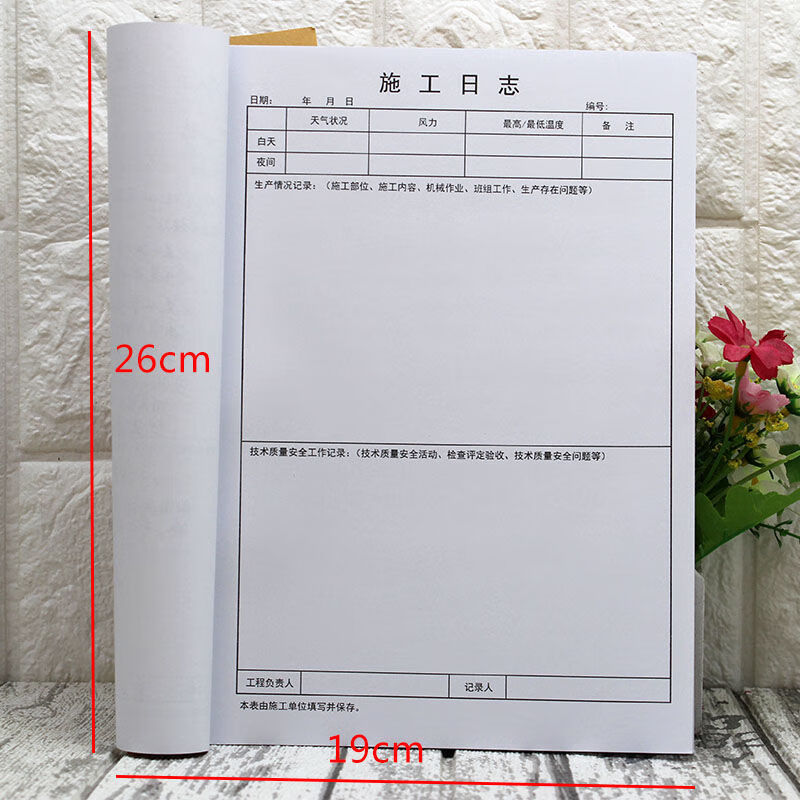歌基施工日志本记录本加厚16k施工日志 工程施工日记本 建筑行业 装修