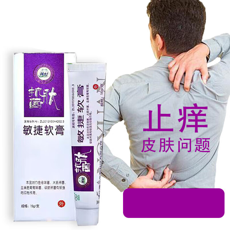 快速专攻各种皮肤不适特达康元止痒敏捷软膏林蛙菌肽生物科技私密护理