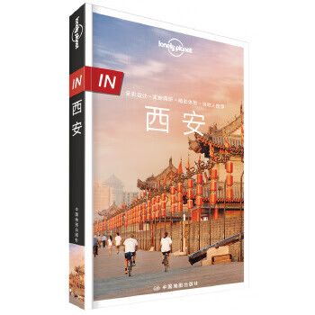 LP系列-孤独星球Lonely Pla IN 西安