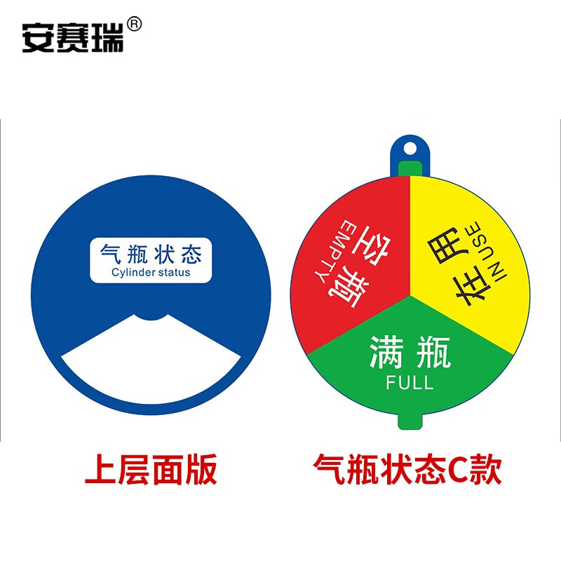 安赛瑞 医院氧气筒瓶标识牌 3区气桶气体使用气瓶状态牌 c款 10x10cm