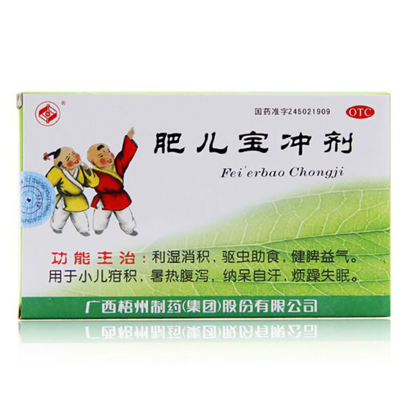 梧州 肥儿宝冲剂 10克*10块/盒 利湿消积 驱虫助食 用于小儿疳积 暑热腹泻  
