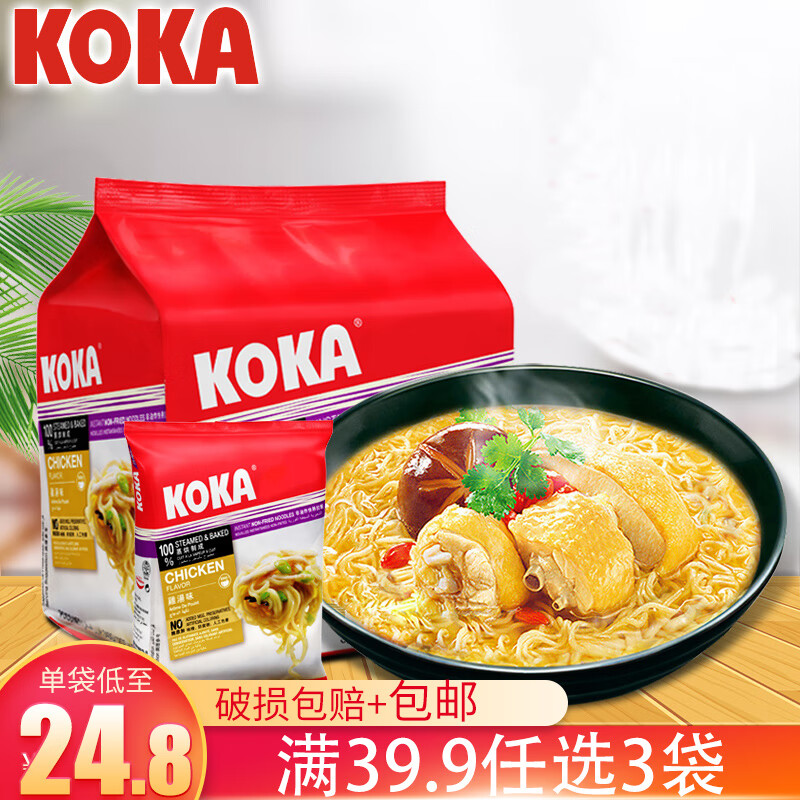 KOKA泡面鸡汤快熟拉面拌面85gx4连包非油炸 新加坡进口方便面食品