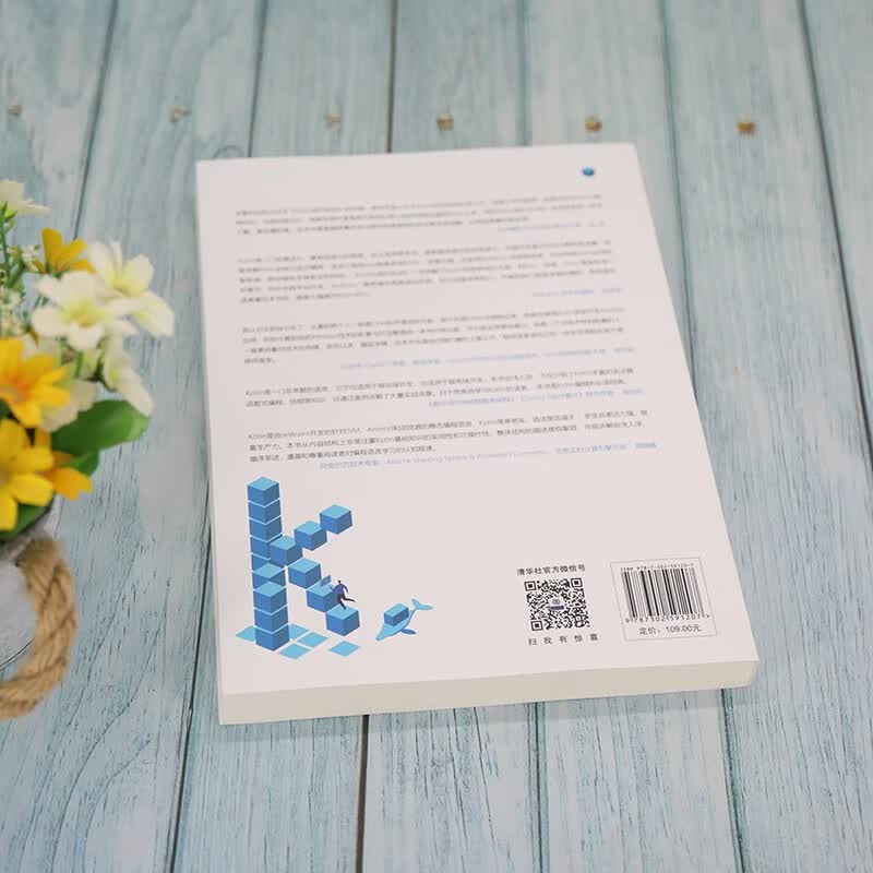 Kotlin进阶实战详情图