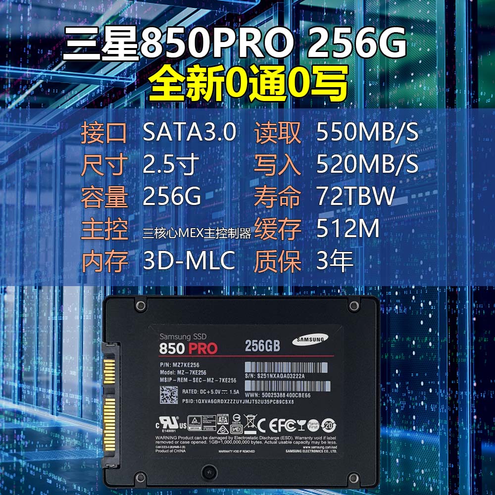 samsung/三星 850pro 512g 1t 860evo 1t 860pro 1tb 固态 850pro 256