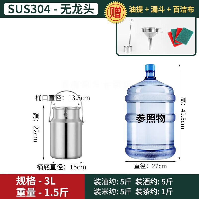 允冠 304不锈钢油桶装酒桶家用带盖加厚密封桶罐大容量食用油桶牛奶桶