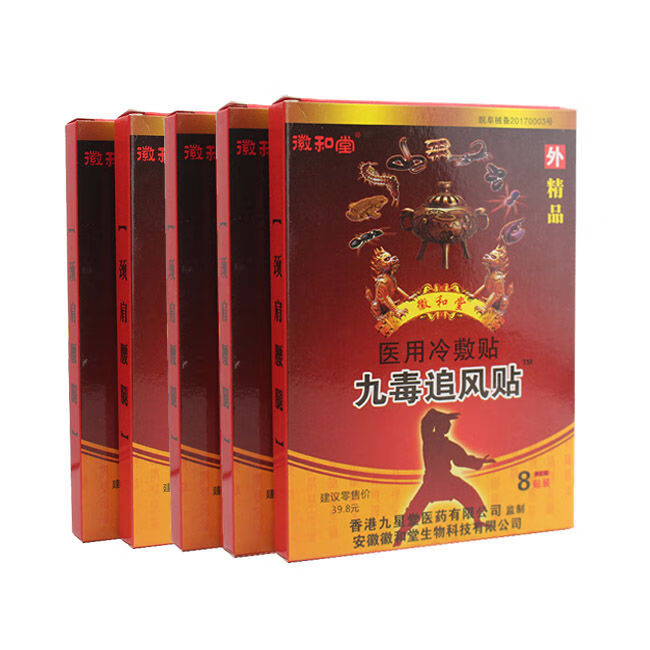追风贴颈椎贴肩周贴膝盖疼痛贴关节腰腿痛腰间盘贴膏 5盒装