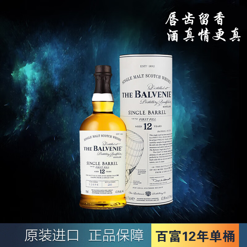 Balvenie 相关京东优惠商品 3 价格图片品牌优惠券 虎窝购