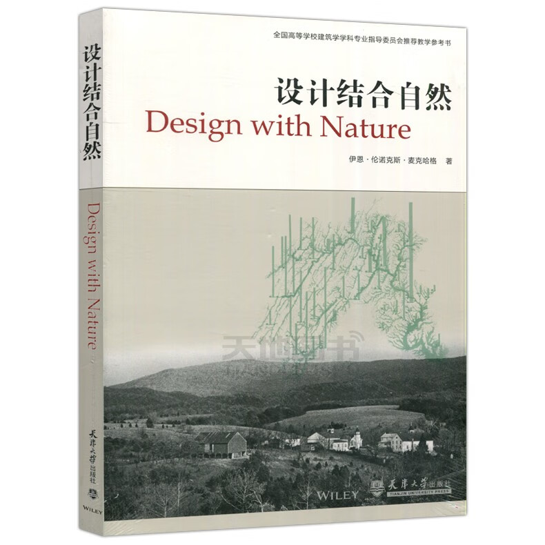 设计结合自然 Design With N