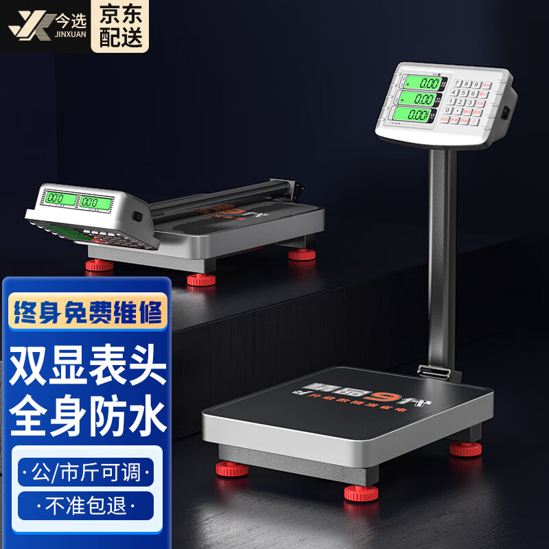 jd电子秤历史价格查询|电子秤价格比较