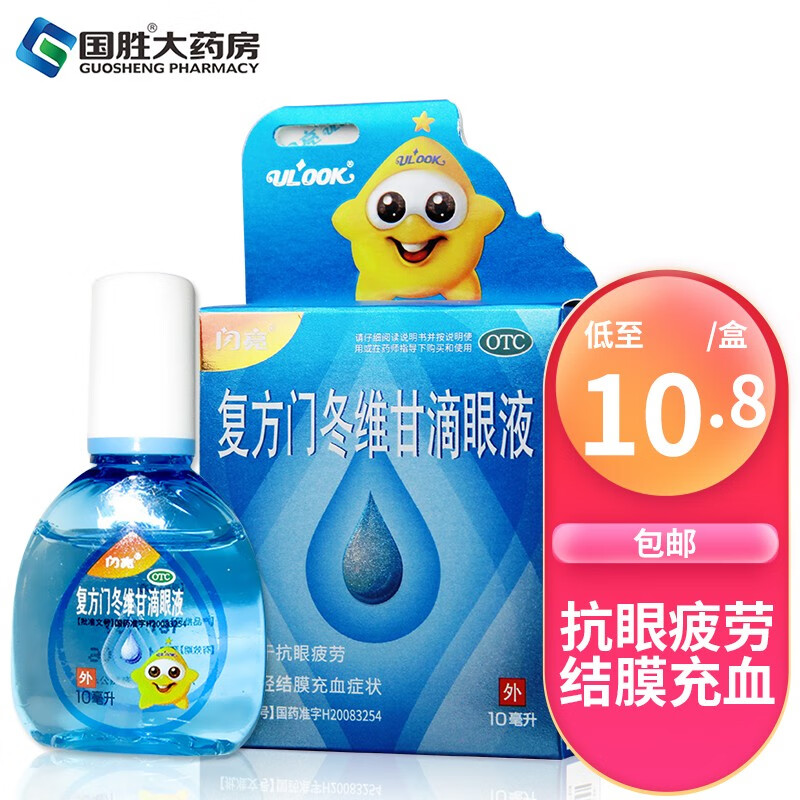 复方门冬维甘滴眼液国药准字眼药水,缓解眼部不适