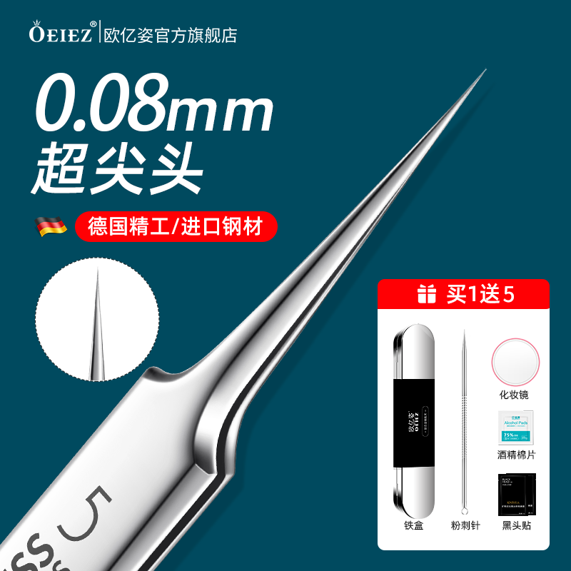 手机查粉刺针京东历史价格|粉刺针价格走势