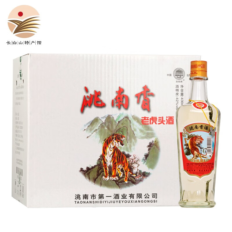 洮南香东北吉林特产洮南香白酒 六楞老虎头纯粮食酒浓香型白酒整箱 42