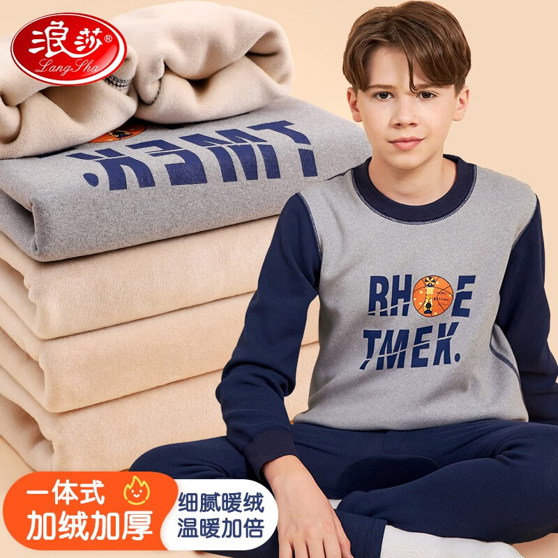 浪莎儿童保暖内衣套装男童加绒加厚中大童秋衣秋裤冬季宝宝男孩保暖上衣 男球少年 160 建议身高150-160cm