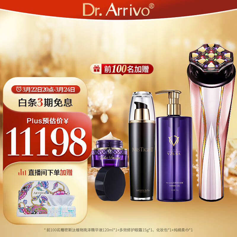 dr.arrivo美容器怎么样?有人说,有这回事吗!daamdcaaksq