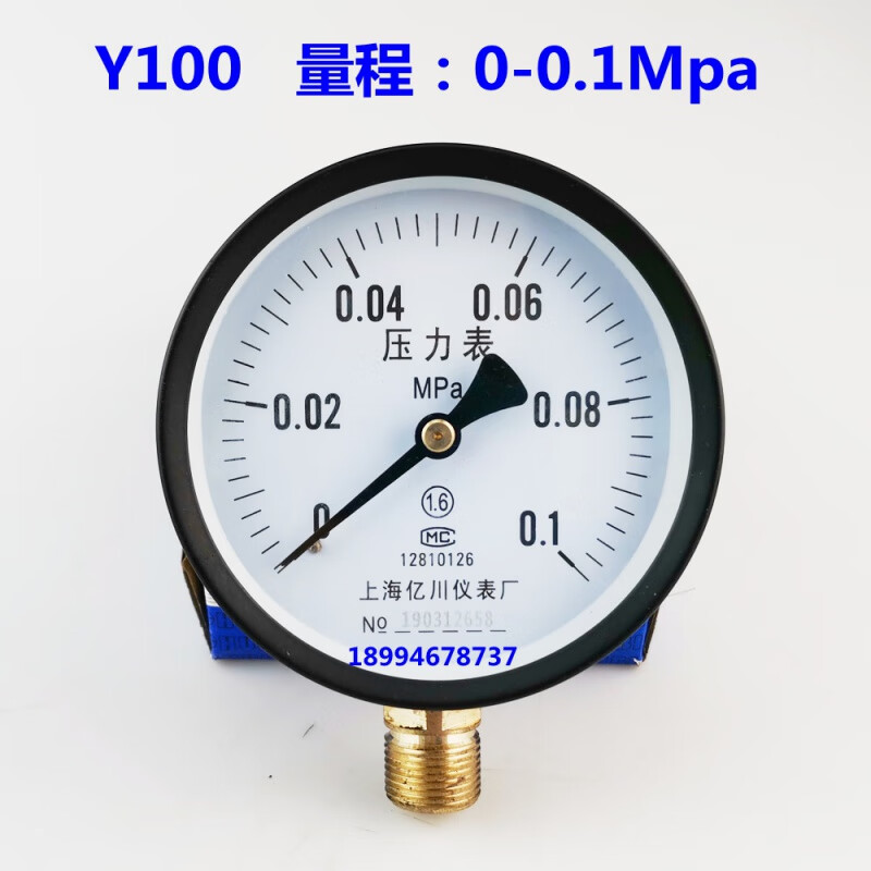 亦瑶Y100压力表 1公斤0.1Mpa 水压表 气压表 小量程真空压力表 负压表 Y100 0.1MPA(1公斤)