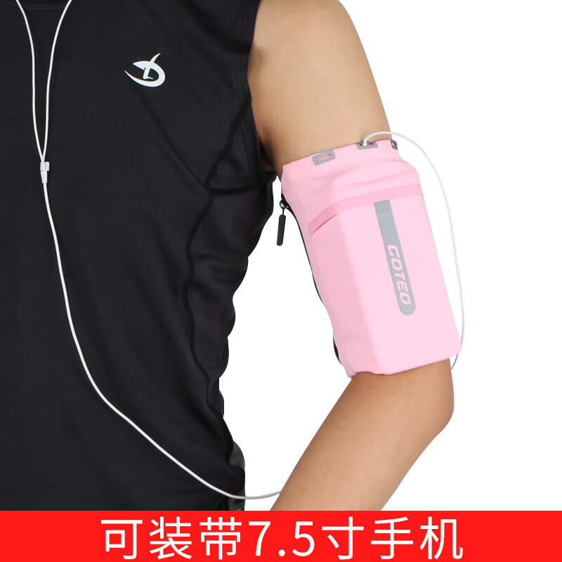 手機胳膊攜帶包運動手機臂包男女款跑步手機臂套彈性透氣手臂包A 粉色 S(體重100斤以下)