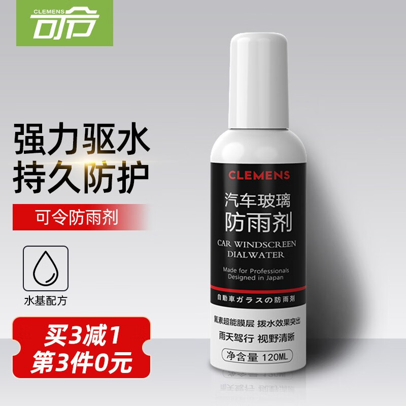 jd防雾剂驱水剂历史价格查询|防雾剂驱水剂价格走势图