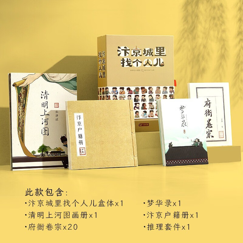 第五人格消失的玩家 汴京城里找个人儿单双