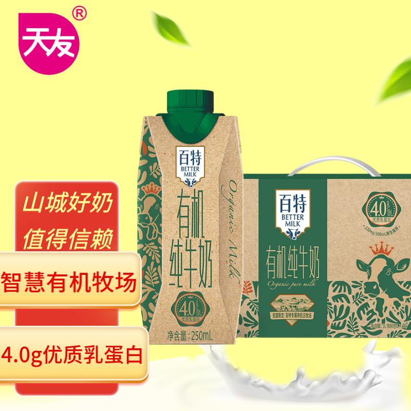 如何知道京东牛奶乳品历史价格|牛奶乳品价格走势