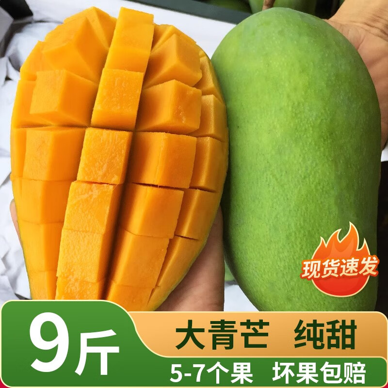 显示芒果京东历史价格|芒果价格走势