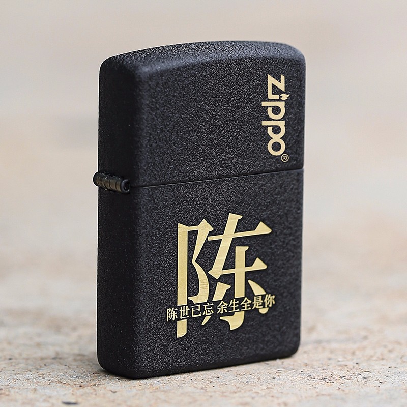 diy个性定制刻字 黑裂漆百家姓 圣诞节礼物 陈(联系客服可改字) 无油