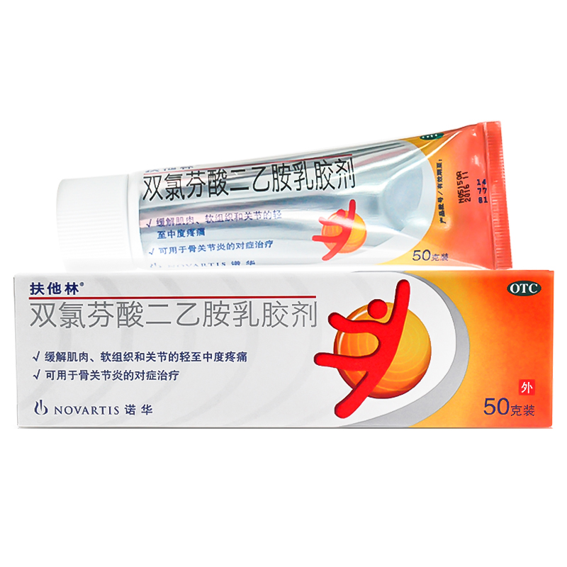 的轻至中度疼痛 骨关节炎的对症治疗 扶他林软膏50g一盒 灭菌棉签50支