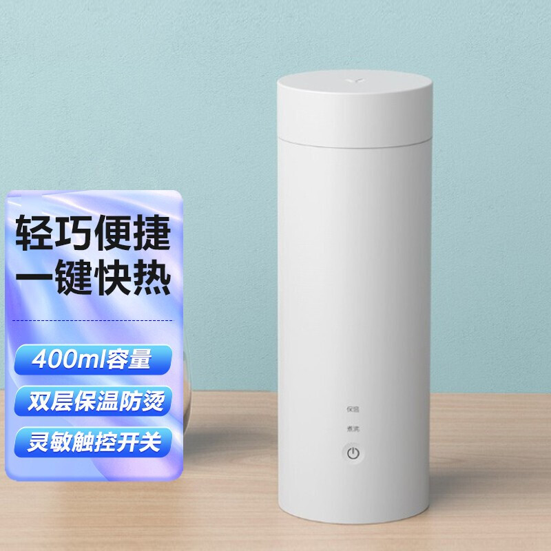 小米(mi)云米保温杯云米电热杯茶杯水杯旅行便携式烧水真空304不锈钢