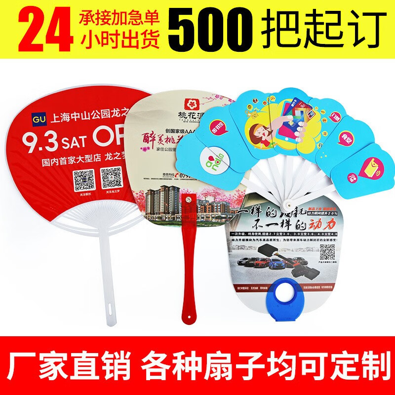 广告扇子logo定制设计礼品扇子团扇医院辅导班房地产地推企业扇子