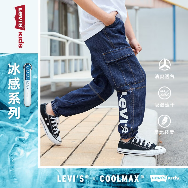 Levi's 李维斯童装【Cool Max】男童冰感牛仔裤夏季儿童薄款长裤防蚊裤 苍穹蓝 150/63(M)