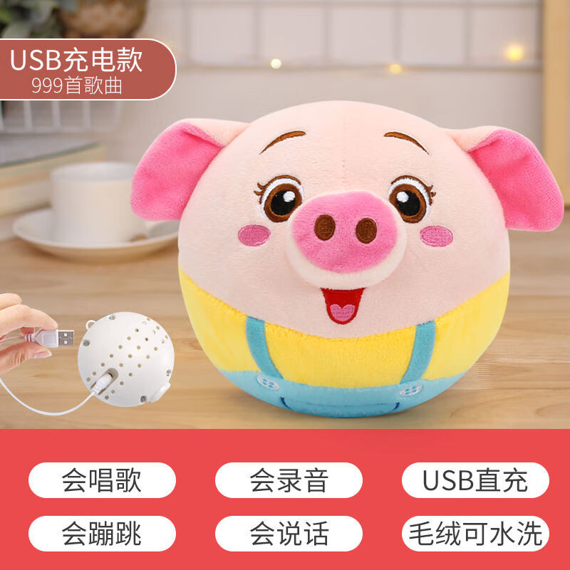 益尔乐毛绒玩具猪会说话的跳跳球海草跳跳猪抖音网红音乐狗公仔宝宝