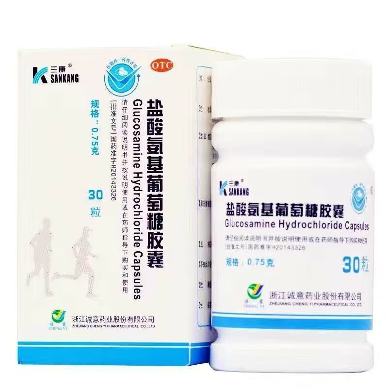 三康 盐酸氨基葡萄糖胶囊(浙江诚意) 0.75g*30粒/瓶 2盒装