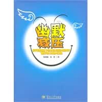 幽默减压 【正版图书，放心购买】