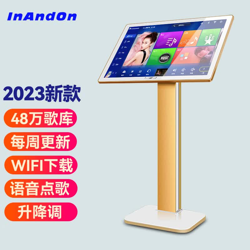 InAndOn音王点歌机一体机家用k歌触摸屏家庭ktv卡拉ok商用网络高清点歌台KV-V8电容屏2023新款安卓双系统 19英寸3合1立式一体机 1T硬盘（内置约1.2万首歌）属于什么档次？