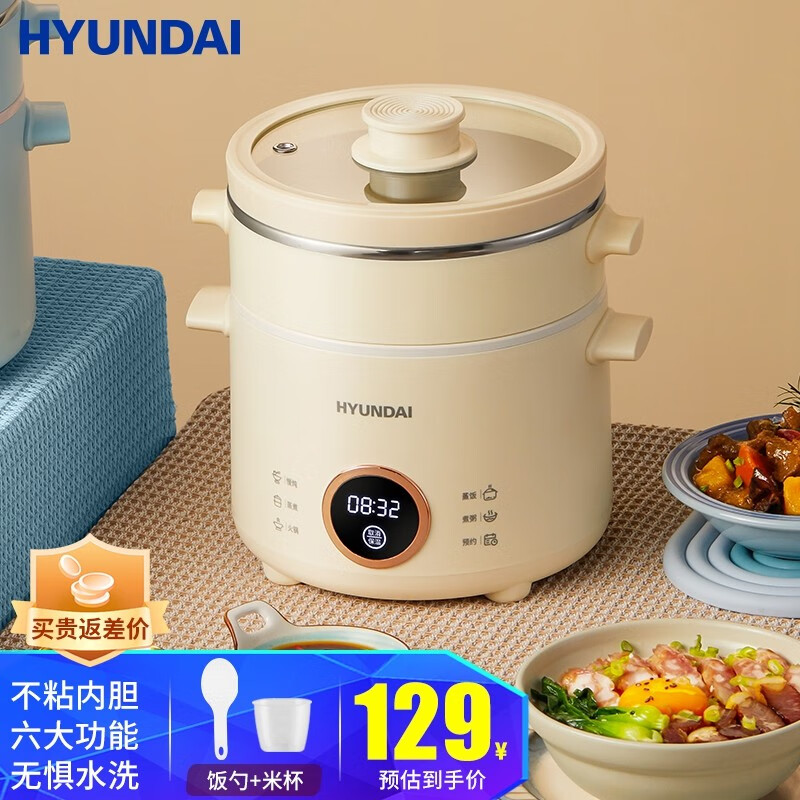 HYUNDAI韩国多功能锅 防水电煮锅宿舍学生锅多功能泡面小电锅小功率电热火锅可蒸饭煮粥 米黄色【三重防水+进水不跳闸】带不锈钢蒸笼属于什么档次？