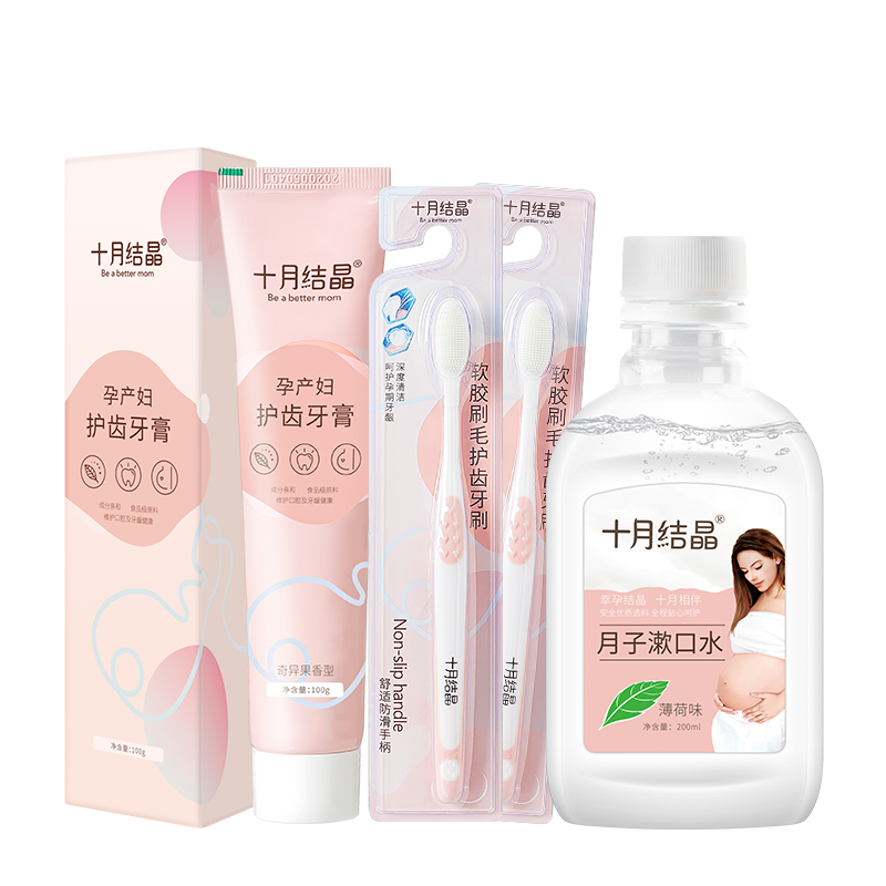 【十月结晶】口腔护理套装,健康呵护准妈妈的口腔健康