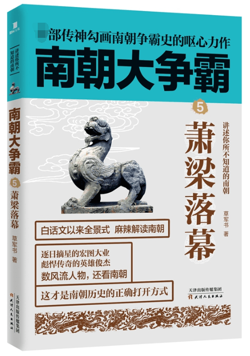 南朝大争霸⑤萧梁落幕