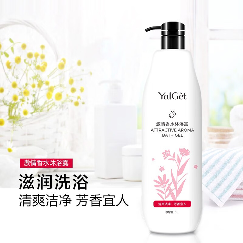 雅丽洁(yalget)雅丽洁香水沐浴露1l浪漫激情神秘沐浴乳1000ml男女滋润