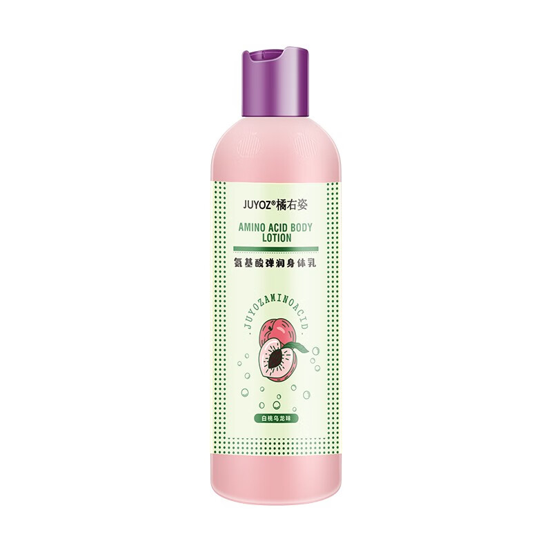 juyoz橘右姿氨基酸弹润身体乳白桃乌龙保湿滋润补水 300ml