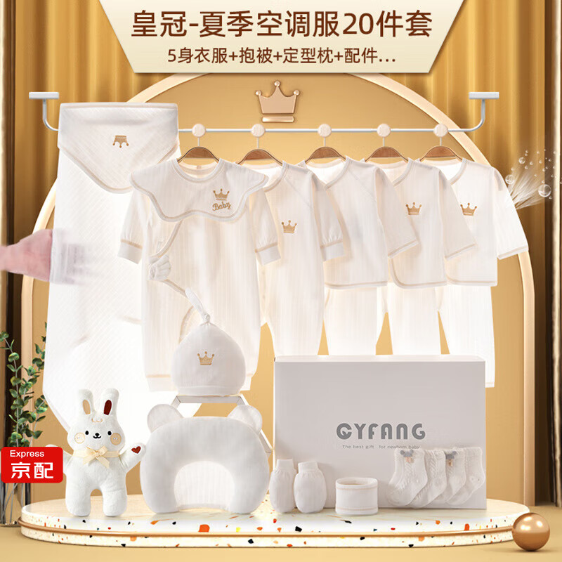 查婴儿礼盒历史价格|婴儿礼盒价格比较